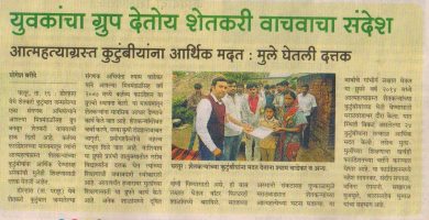 Mission Save Farmer 2014-2015