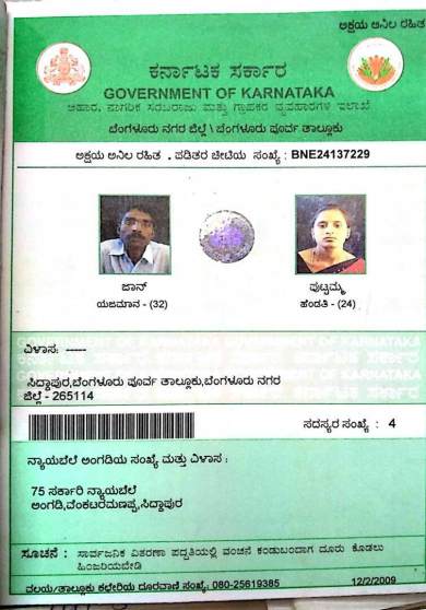 Puttamma marriage ID