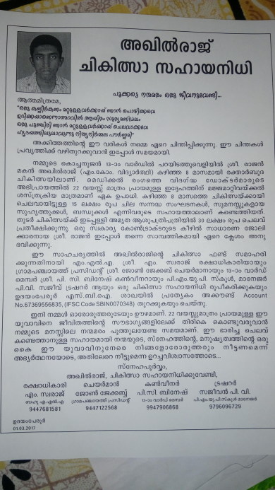 seeking help for 23 yrs boy suffering from Aplastic anemia