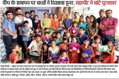 News Coverage-City Bhaskar