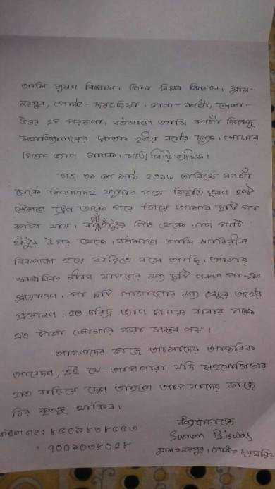 Appeal from Suman