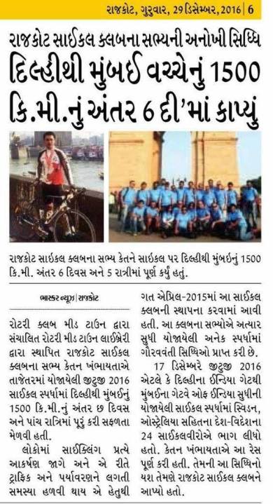 G2G 2016 coverage in Divya Bhaskar (Gujarat)
