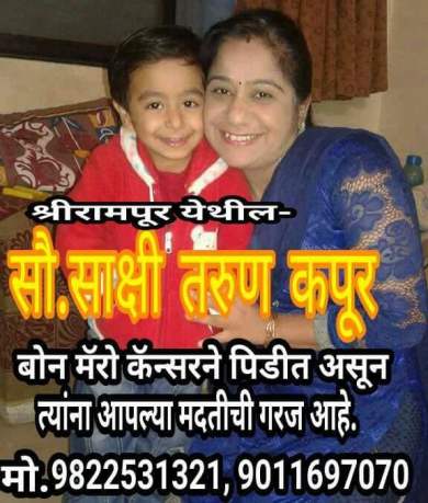 Plea for helping Sakshi