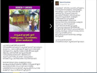 a report of their suffering life published news paper in june 2015