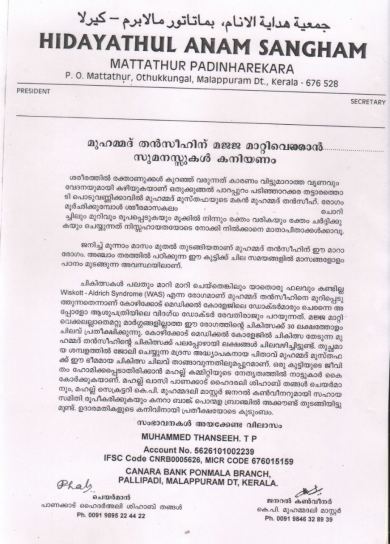 this is the official letter (Malayalam) from his Mahal