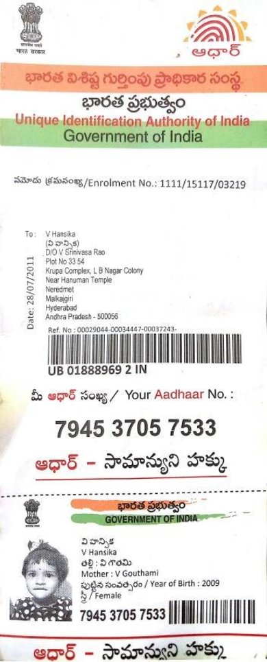Aadhar Card