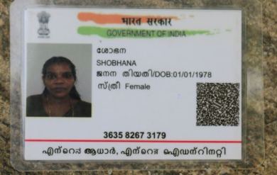 shobana`s id card