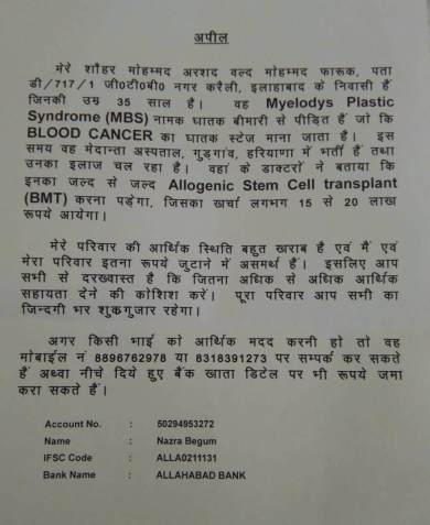 AN APEAL LETTER FROM HIS WIFE