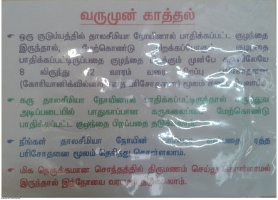 Thalassemia labels