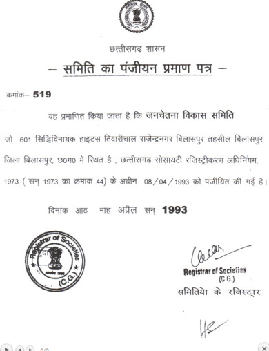 Registration certificate