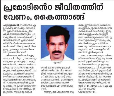 news in paper