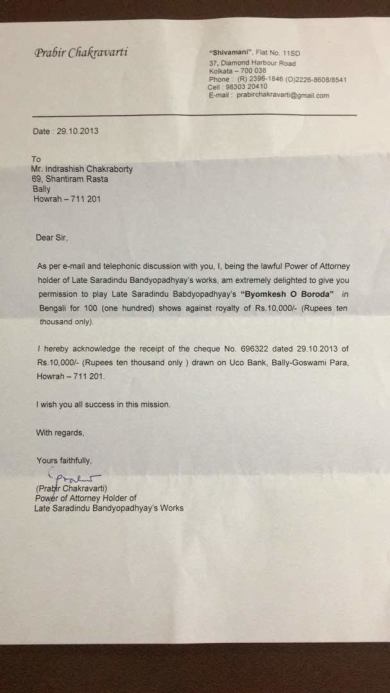 Photo of Permission Letter to enact the Byomkesh Story for 100 shows