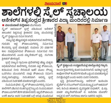 First Swachalaya project completed at Anekal School