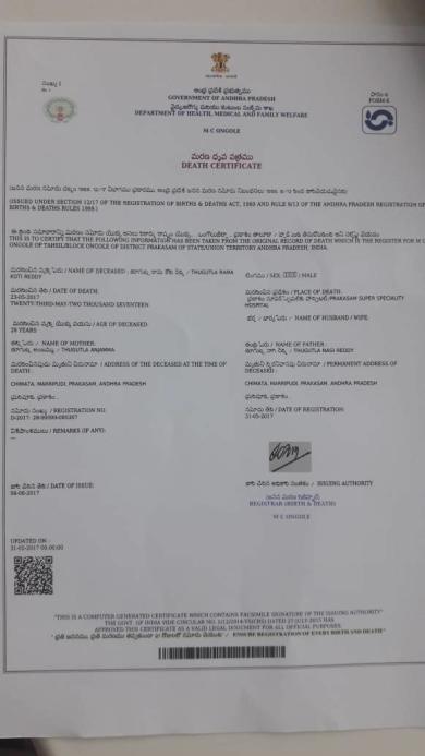 Ramakoti Death certificate