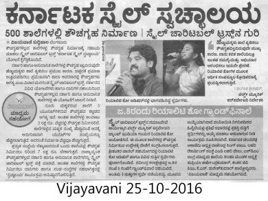 Article about Smile Swachalaya in Vijayavani News paper