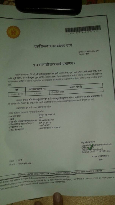 Income Certificate from Thane Tahasildar office.