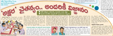 News in Eenadu Karimnagar Edition