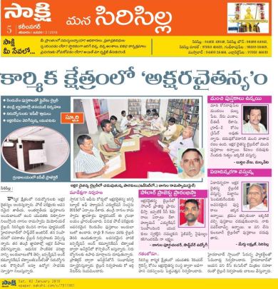 news in Sakshi