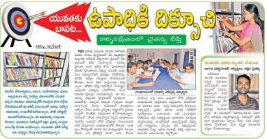 News in Eenadu