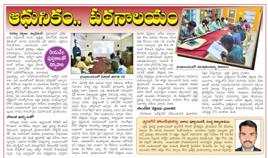 news eenadu