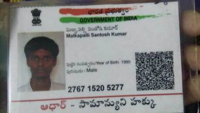ADHAAR CRAD