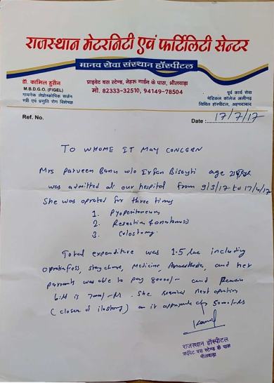 Doctor's Letter