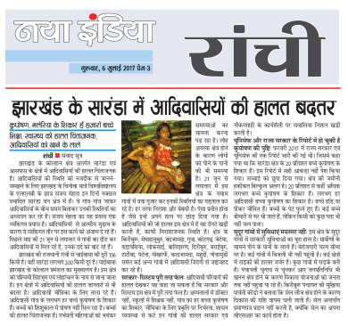 Naya India