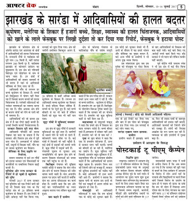 After Brake Delhi