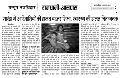 Pratyush NavBihar