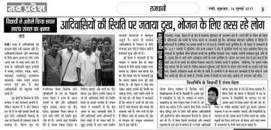 Nav Pradesh Ranchi