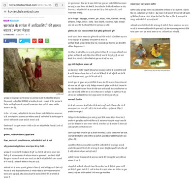 http://koylanchalsambad.com