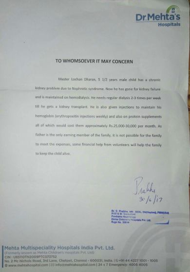 Request for funds
