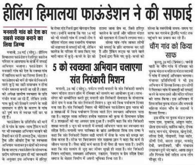 Published at Punjab Kesari on 29th May, 2017