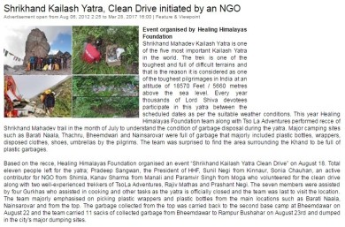 Story published at Himsatta on 28th March, 2017