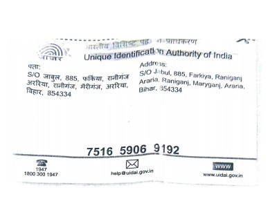 Adhaar 2