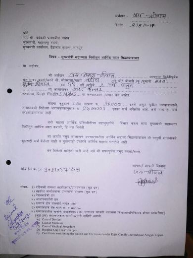 CM office acknowledgement letter