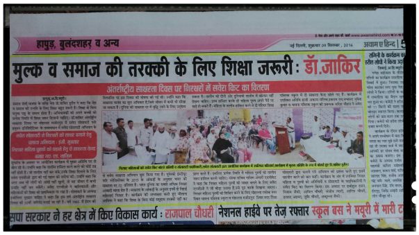 News with pictures published in leading news papers, program "Savera