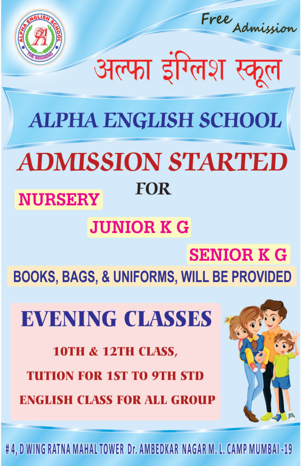 Admission Bill