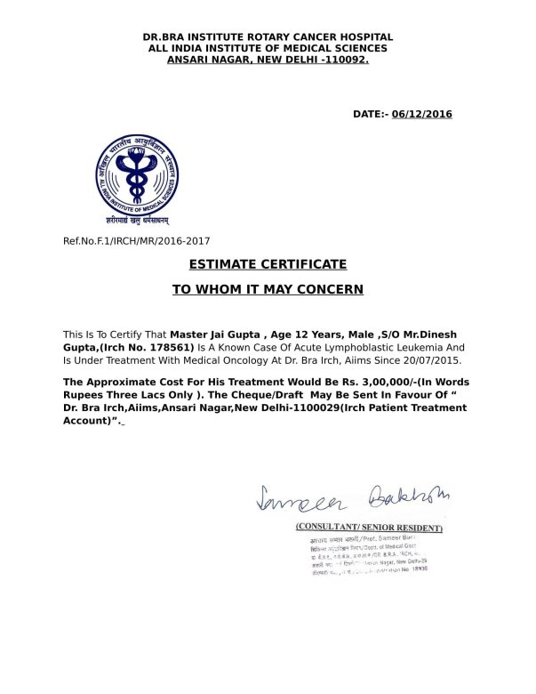 estimate letter from aiims hospital