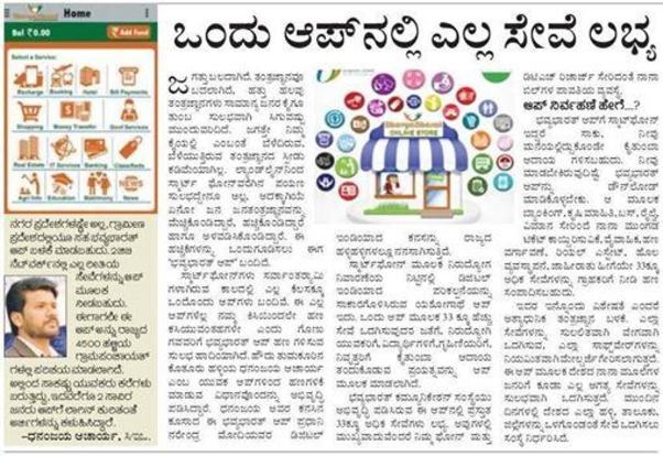 Samyuktha Karnataka News Paper