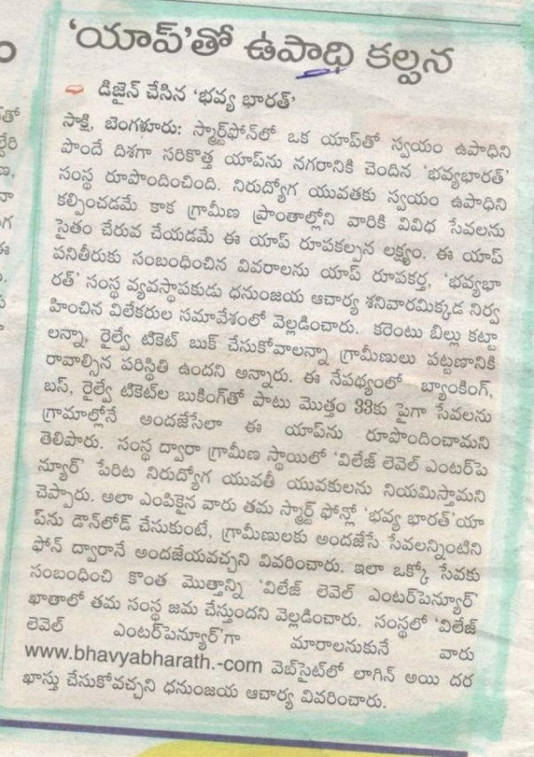Telugu News Paper