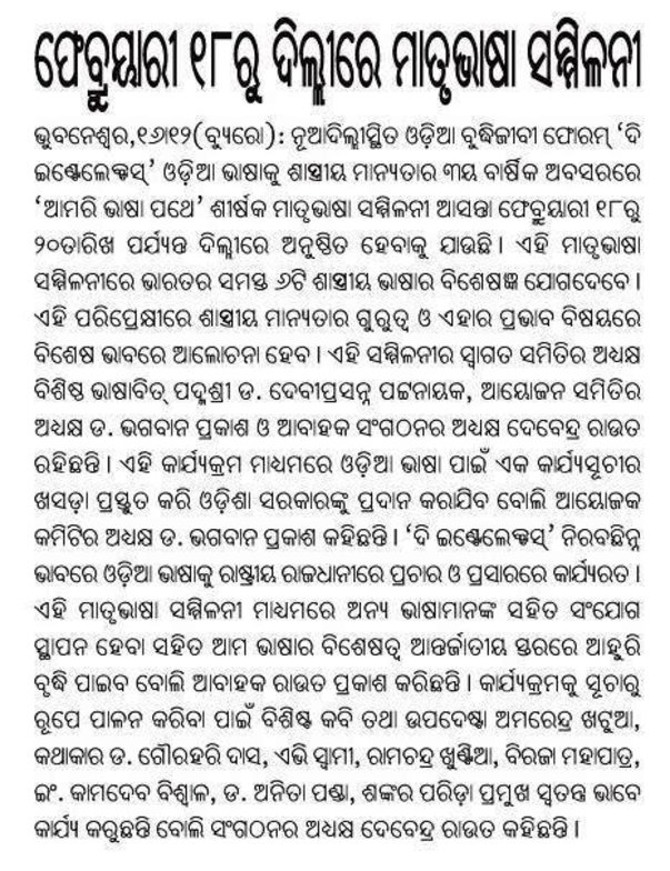 Newspaper clipping on the program