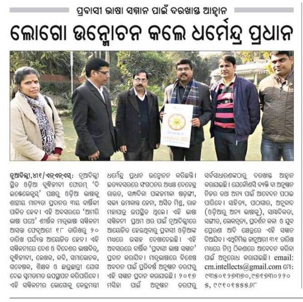 News of logo inauguration