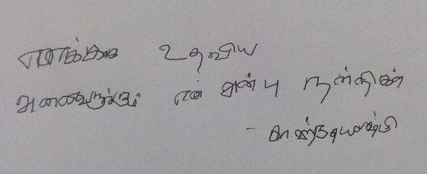 Handwritten Thanking Note by Hrudhaiyalakshmi