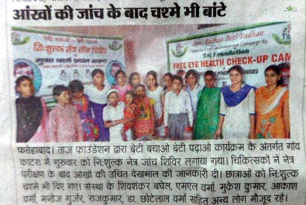 I Care Eye in News Paperss