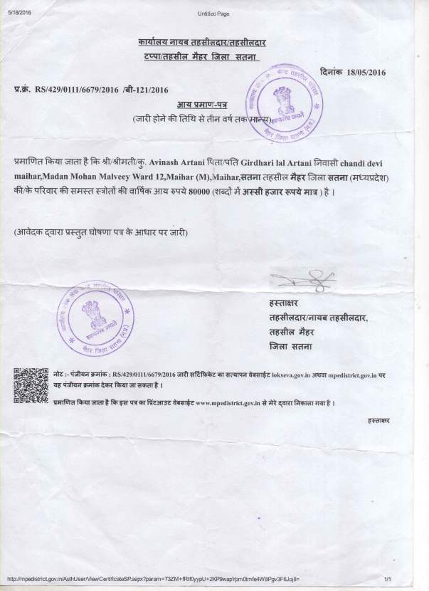 income certificate