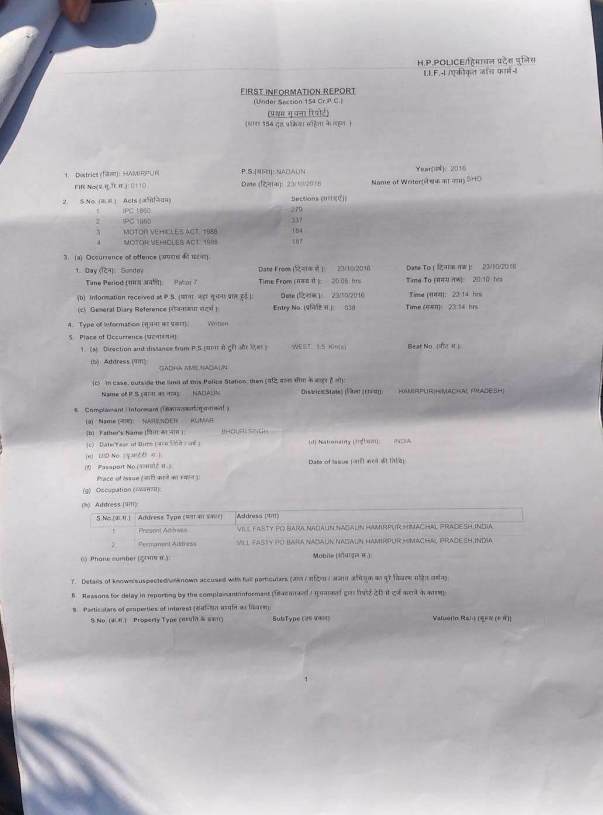 FIR- uploaded by Himachali Blood Donors'