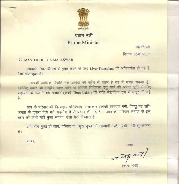 Pm Relief fund