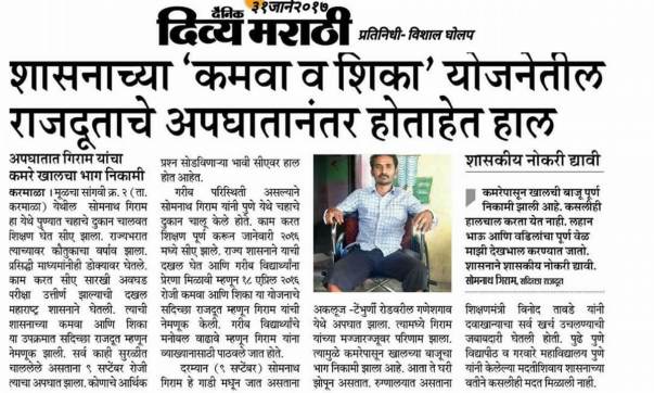 Newspaper article specifying the condition