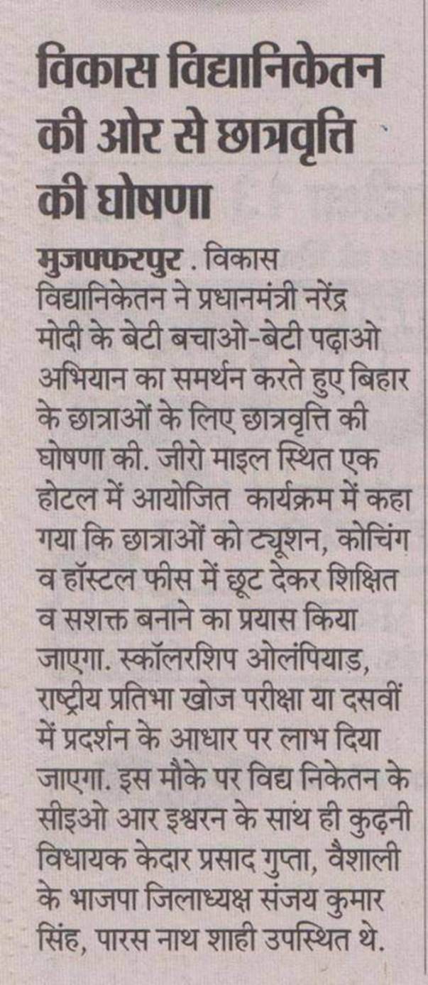 Coverage in Prabhat Khabar, May 2016